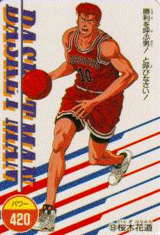 Otaku Gallery  / Anime e Manga / Slam Dunk / Card / Tipo 7 / 7_420.jpg